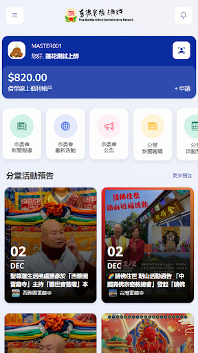 True Buddha School Screenshot 1 - AppWisp.com