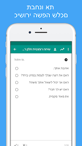 צילום מסך