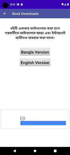 Class 3 Books ৩য় শ্রেণীর বই