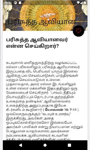 பரிசுத்த ஆவியானவர் ஜெபங்கள்- H Screen 3