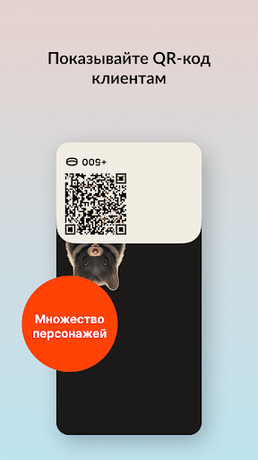 qrot Screen 3