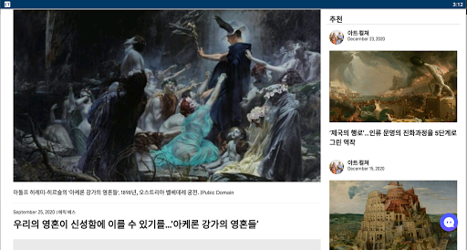 Screenshot of 에포크타임스