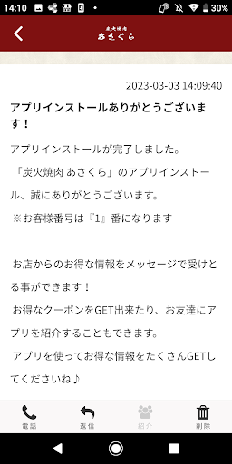 炭火焼肉 あさくら Screen 2