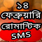 Cover Image of Download মনের মানুষকে কাছে আনার-Love sms - koster sms add.new.cat.28 APK