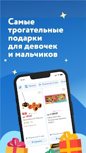 Detsky Mir 2