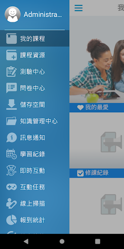 大潤發e學園 Screen 3