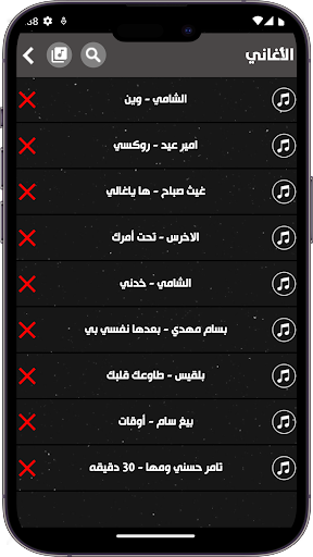 Various Arabic songs  2024