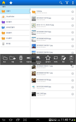 Android application CloudDiskHD screenshort