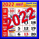 Cover Image of Baixar Calendário Hindi 2022  APK