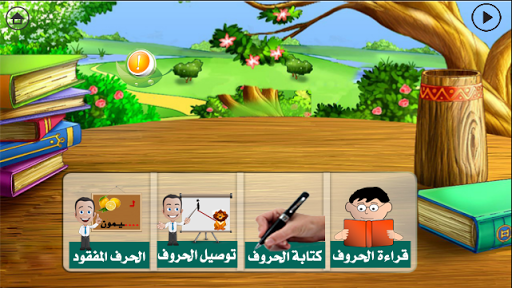 Android application هيا نتعلم screenshort