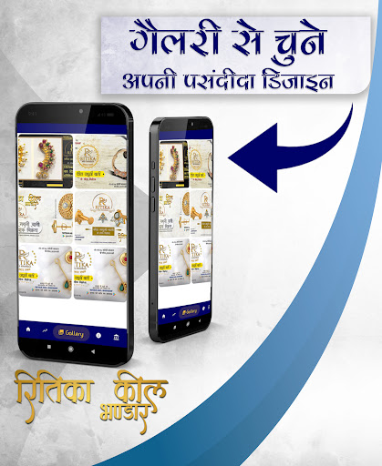 Ritika Keel Bhandar (RKB) Screenshot 3 - AppWisp.com
