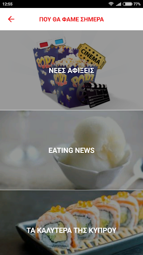 Android application Check In Cyprus screenshort