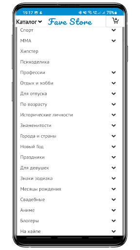 Магазин одежды - Fave Store Screen 3