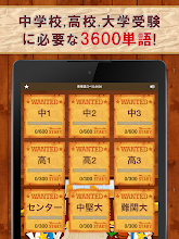 英単語スペル3600 中学英語 高校英語の無料勉強アプリ Google Play のアプリ