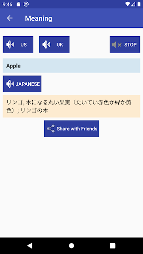 Japanese Dictionary English Screen 2