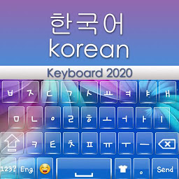 「韓国語キーボード2020：韓国語アプリケーション」のアイコン画像