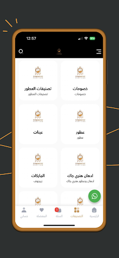 متجر سمفونية عطر