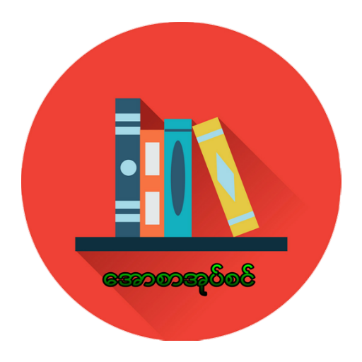 58 Creative Apyar book apk Science Book
