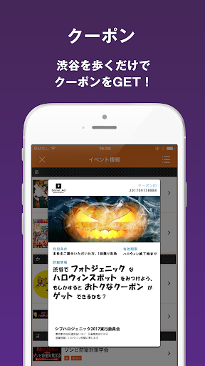 東京ハロウィンマップ Screen 2