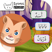 Belajar Huruf Hijaiyyah, Bahasa Arab