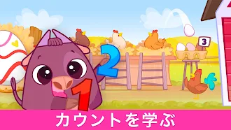 Game screenshot ビビファーム: 2歳から5歳向けの知育ゲーム apk download