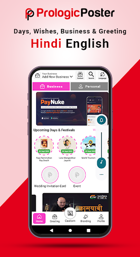 Android application Prologic Poster screenshort