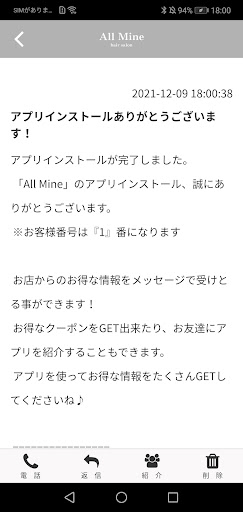オールマイン ヘアサロン Screen 2