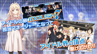 Game screenshot アイドリッシュセブン hack