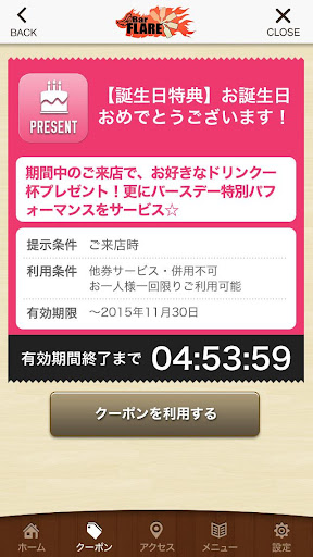 バーフレア Screen 2
