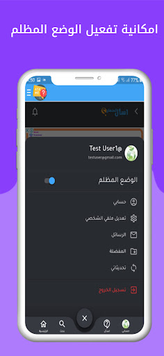 اسأل المنهاج Screen 2