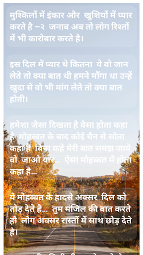 Ansh Pandit Shayari Screen 2