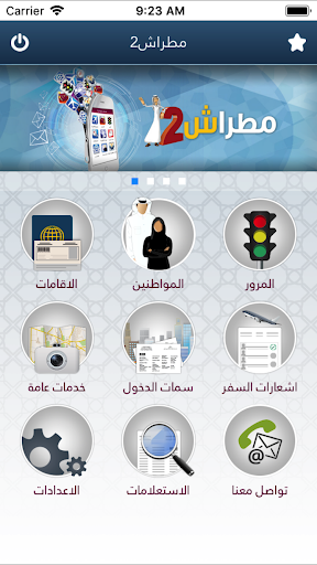 Metrash2 Screenshot 1 - AppWisp.com
