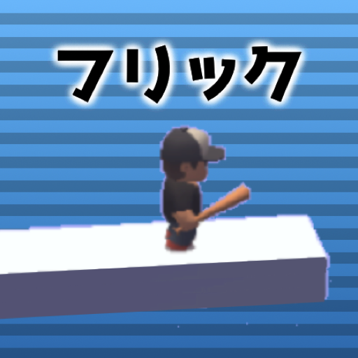 フリックラン logo