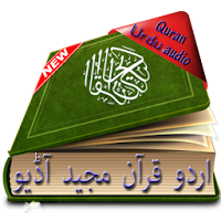 Quran Urdu Audio