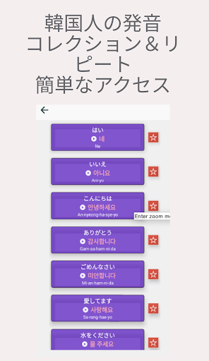 ポケット韓国語 Screen 2