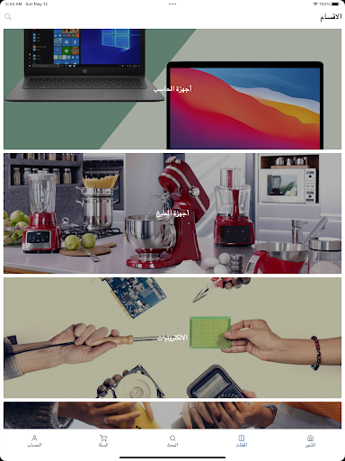 شوبي ماكس screenshot 5