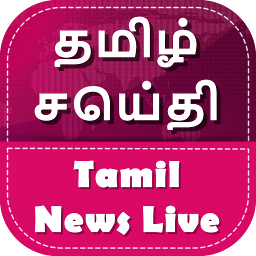 Tamil News - Tamil News Live TV 24x7 Live Channel