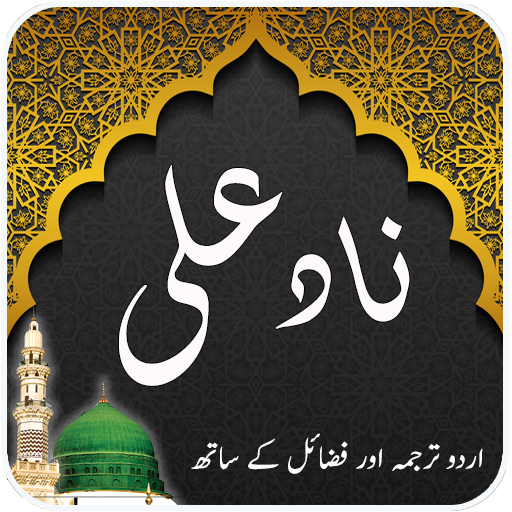 Nad e Ali logo