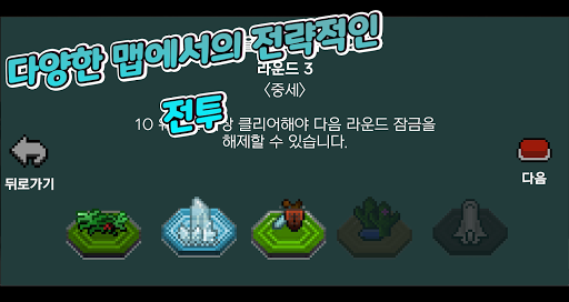 용사주식회사 Screen 2