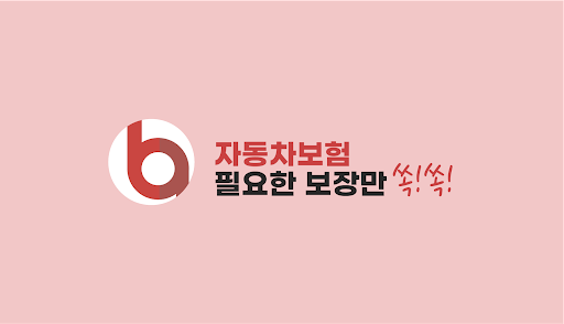 Android application 자동차보험 비교견적몰 - 실시간 다이렉트 비교견적사이트 screenshort