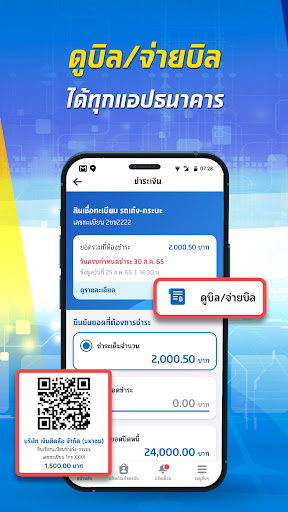 เงินติดล้อ - สินเชื่อและประกัน screenshot 5