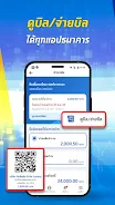เงินติดล้อ - สินเชื่อและประกัน screenshot 1