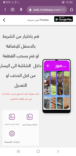 Android application حيوان لروي screenshort