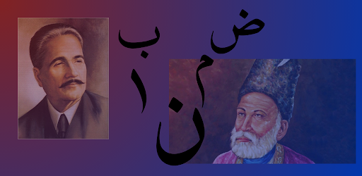 Bazm e Urdu, Urdu Poetry Share