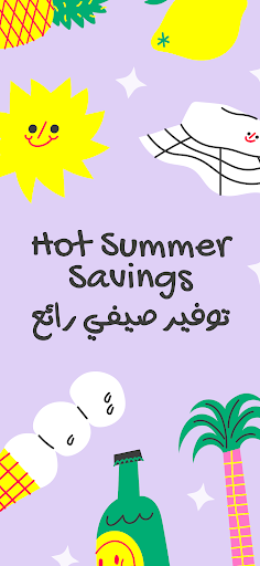 Android application Code71 (UAE Coupons) - كود71 screenshort