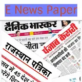 E News Paper (All India) icon