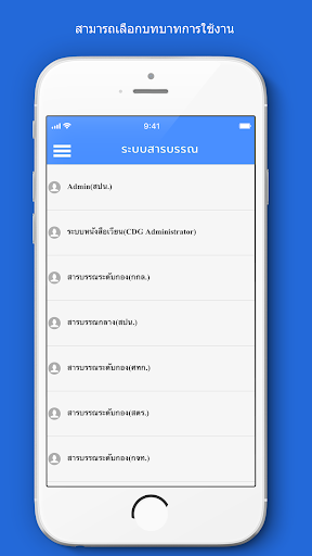 Android application OPM Sarabun screenshort