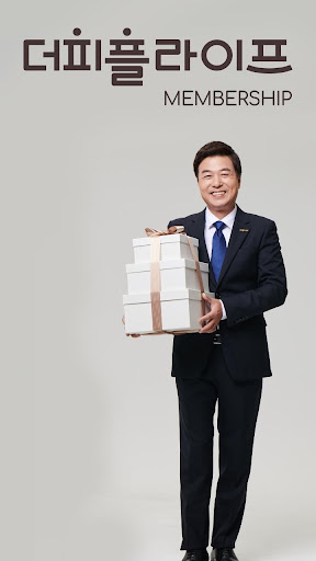 더피플라이프 멤버십 Screen 2