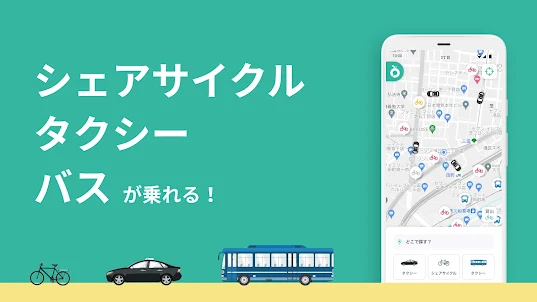 Ringo Pass｜シェアサイクル・タクシー配車・バス