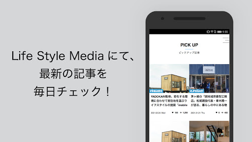 松尾建設 Screen 2